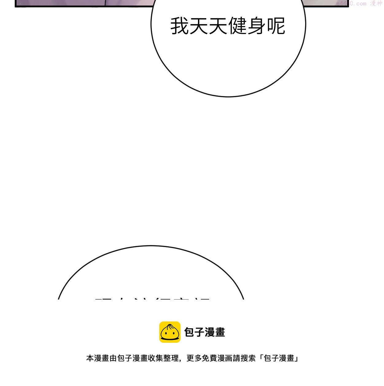 一醉经年全文阅读漫画,第83话 我不会...再相信他50图