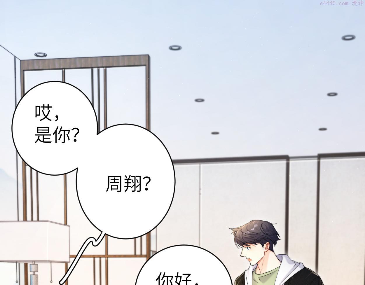 一醉经年全文阅读漫画,第83话 我不会...再相信他60图