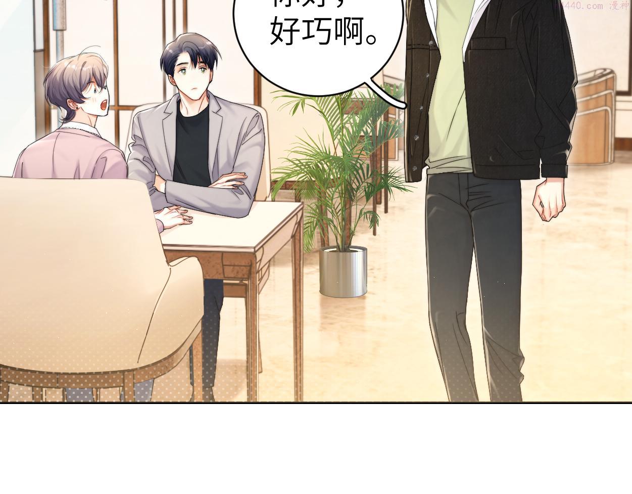 一醉经年全文阅读漫画,第83话 我不会...再相信他61图