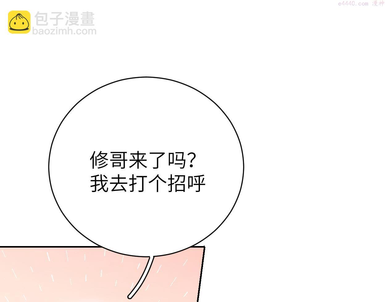 一醉经年全文阅读漫画,第83话 我不会...再相信他62图