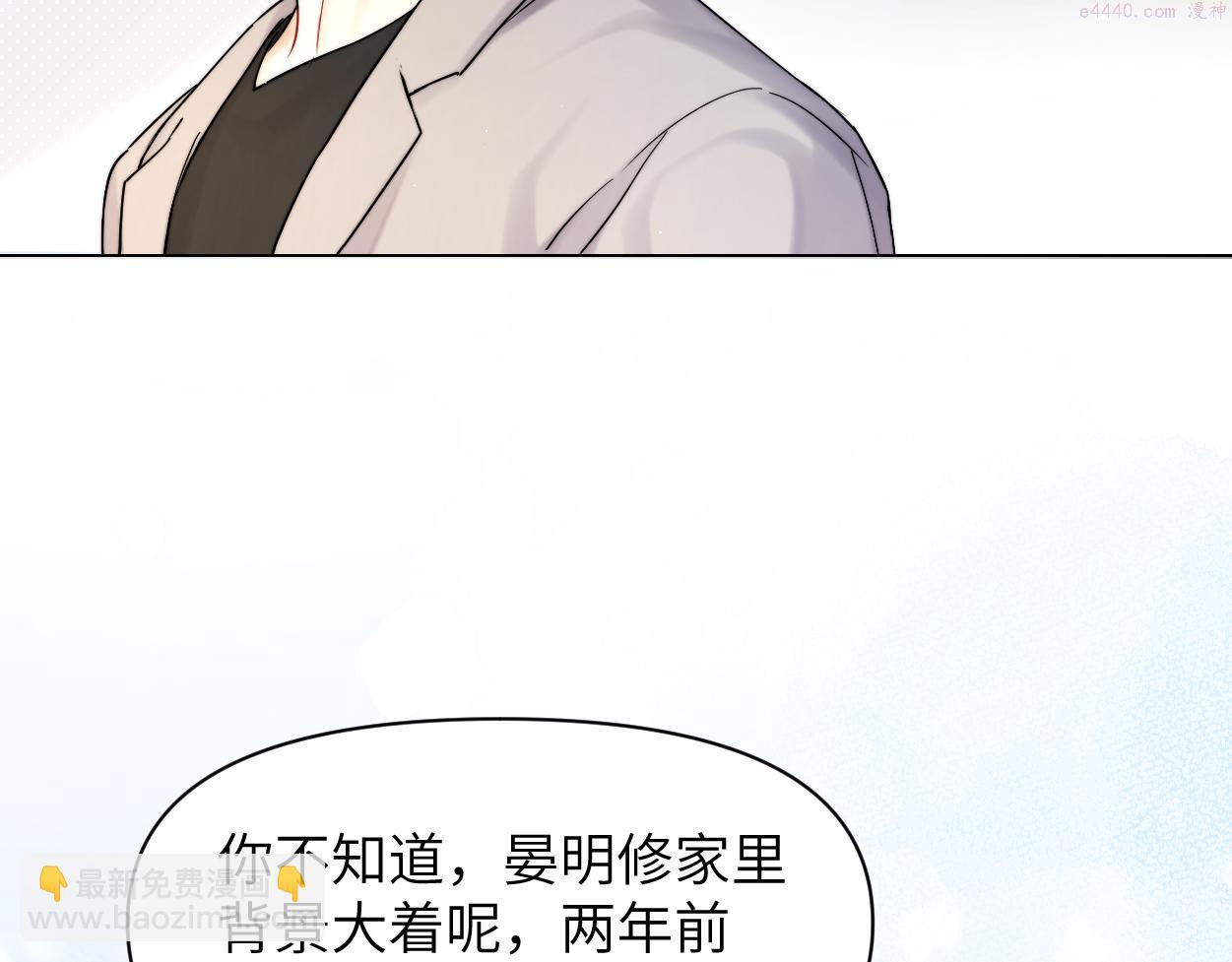 一醉经年全文阅读漫画,第83话 我不会...再相信他76图