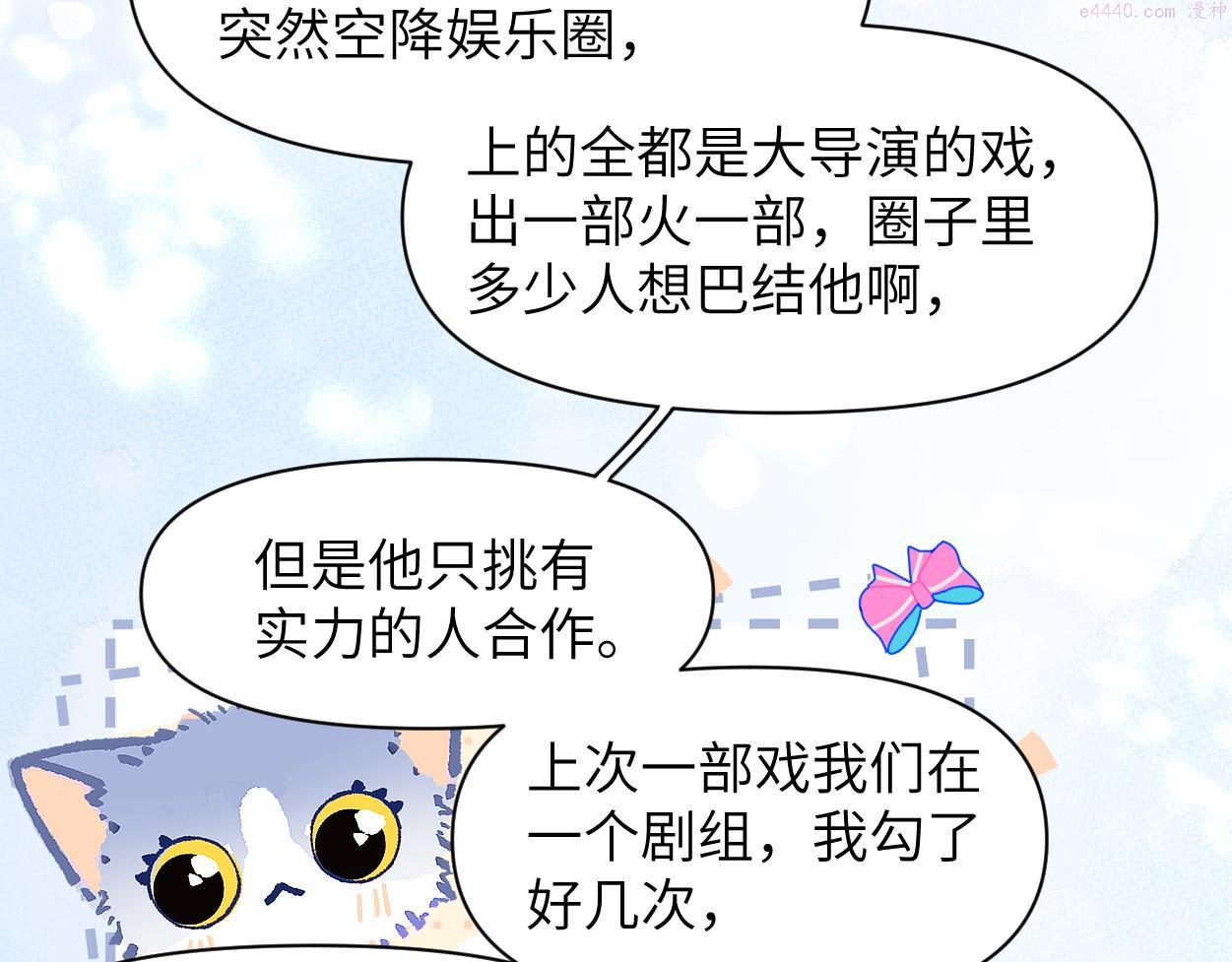 一醉经年全文阅读漫画,第83话 我不会...再相信他77图