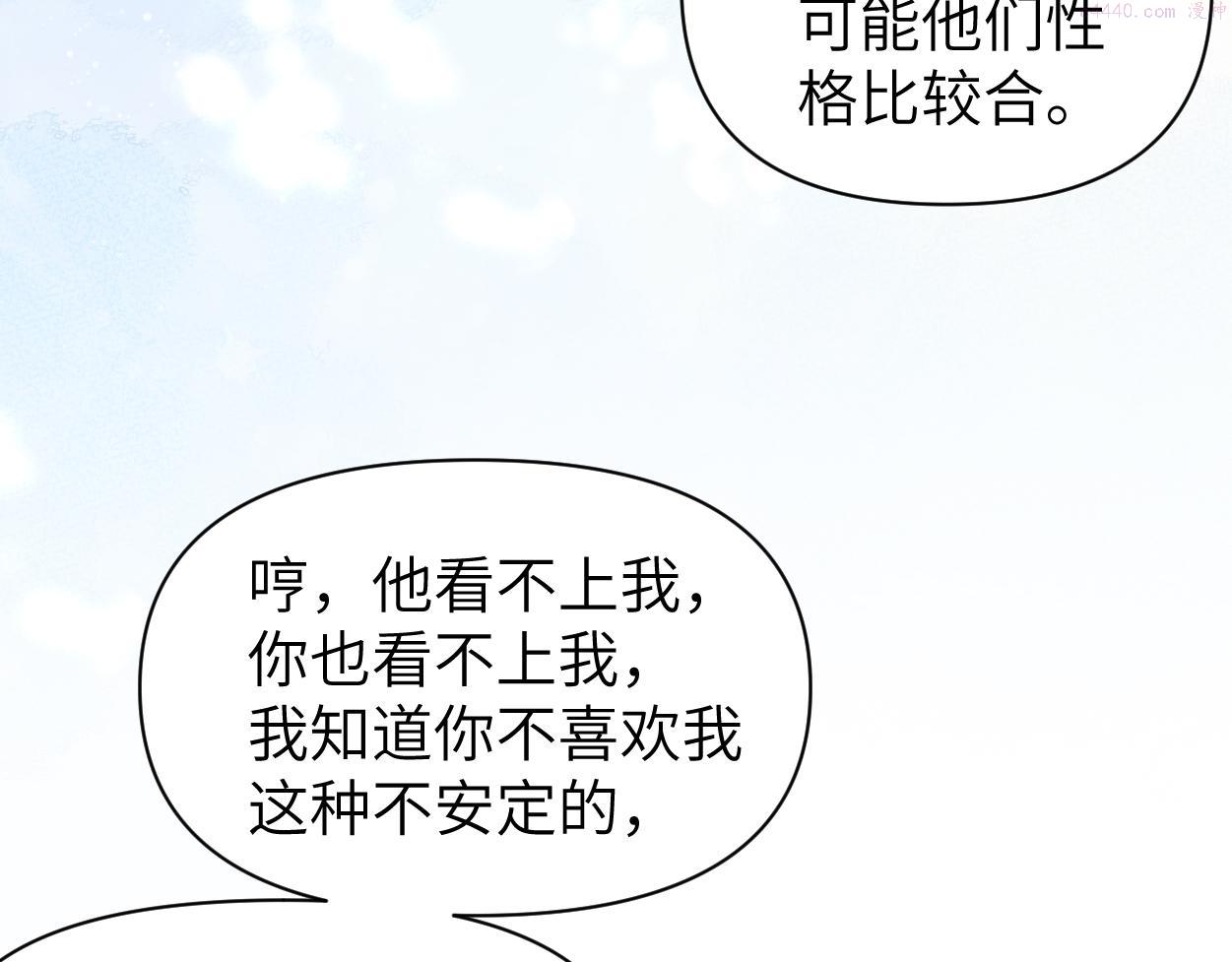 一醉经年全文阅读漫画,第83话 我不会...再相信他79图