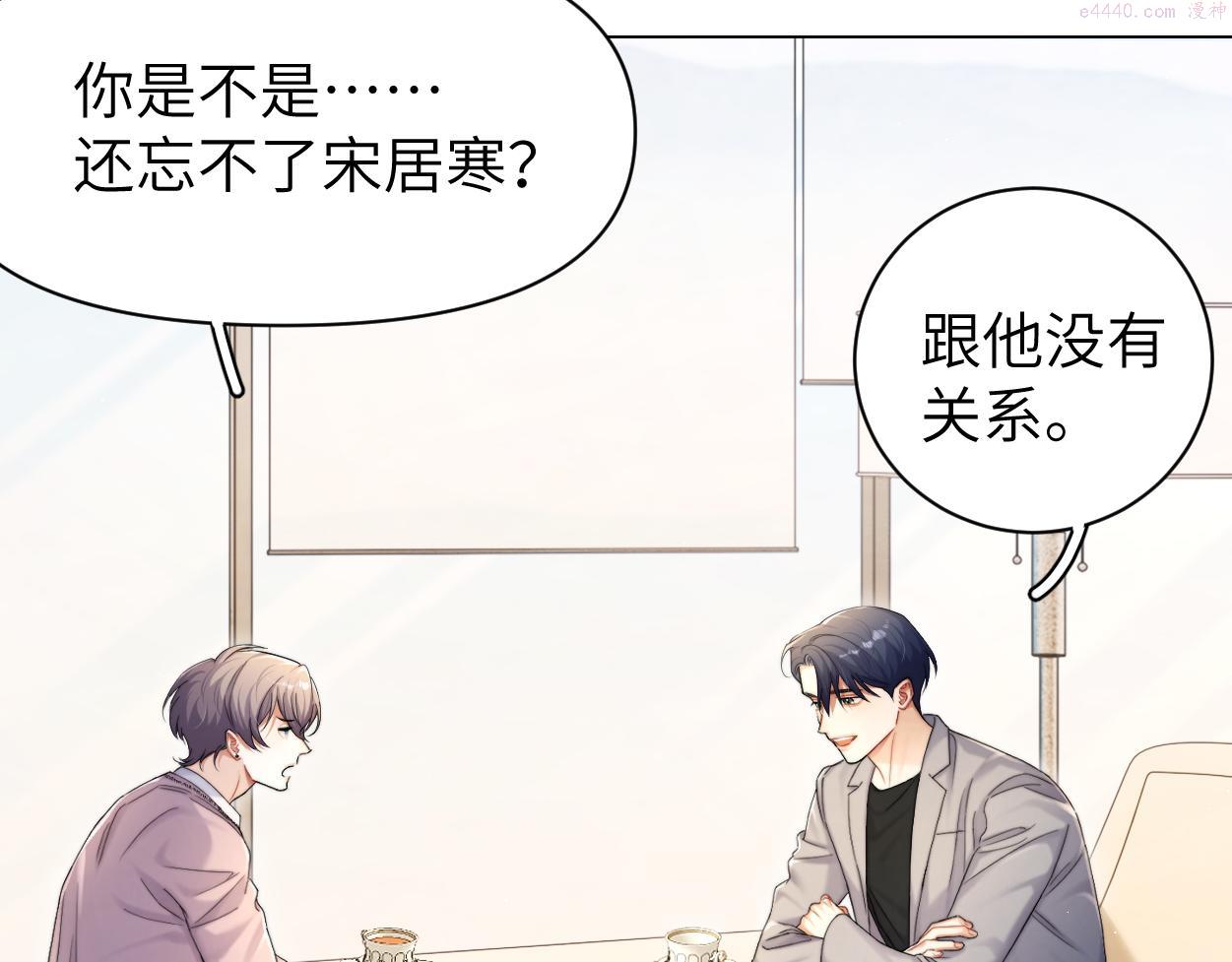 一醉经年全文阅读漫画,第83话 我不会...再相信他80图