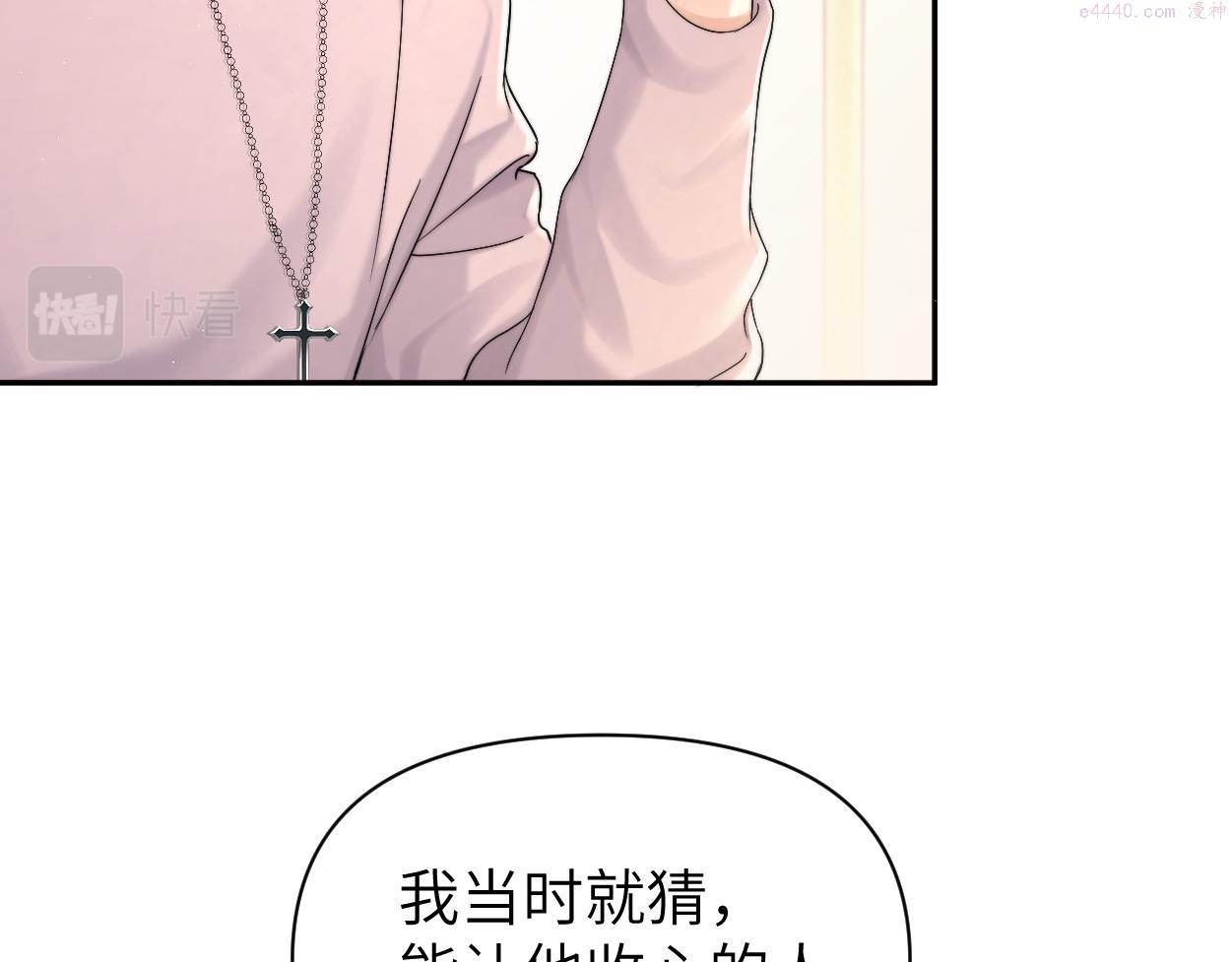 一醉经年全文阅读漫画,第83话 我不会...再相信他84图