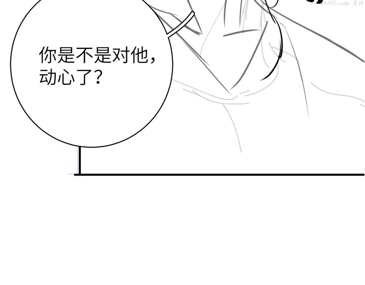 一醉经年全文阅读漫画,第83话 我不会...再相信他98图