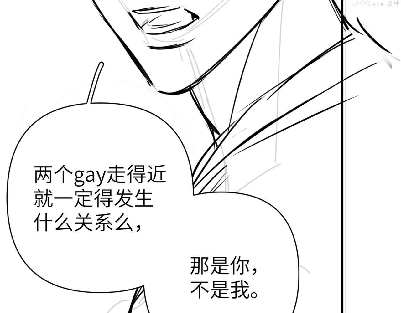 一醉经年全文阅读漫画,第83话 我不会...再相信他100图