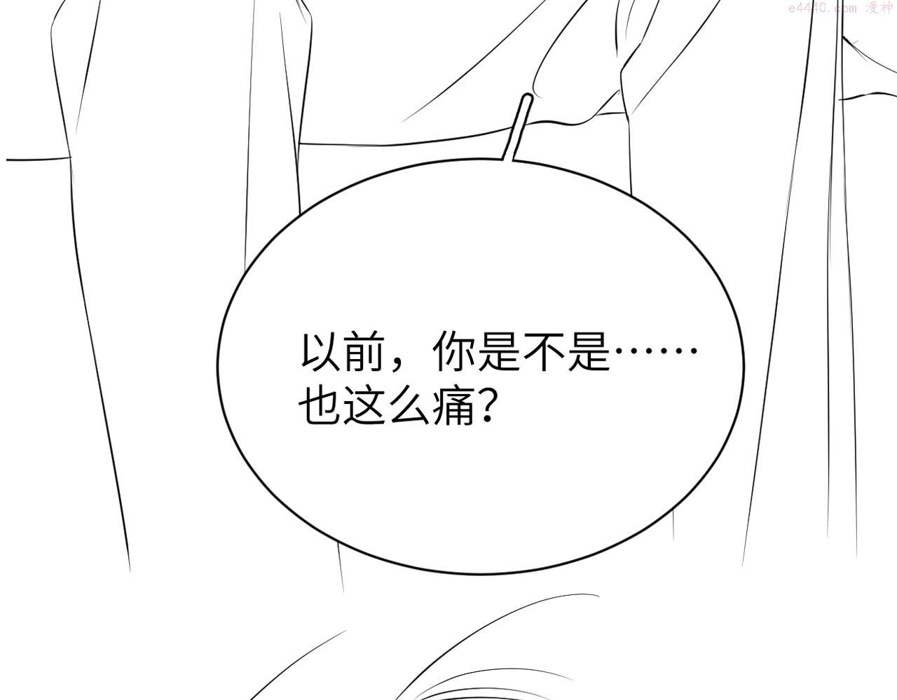 一醉经年何故和宋居寒分手是哪一章漫画,第86话 他要开演唱会了？112图