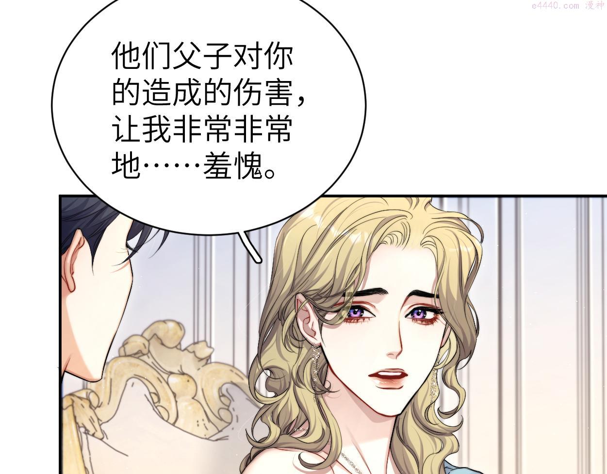 一醉经年何故和宋居寒分手是哪一章漫画,第86话 他要开演唱会了？24图