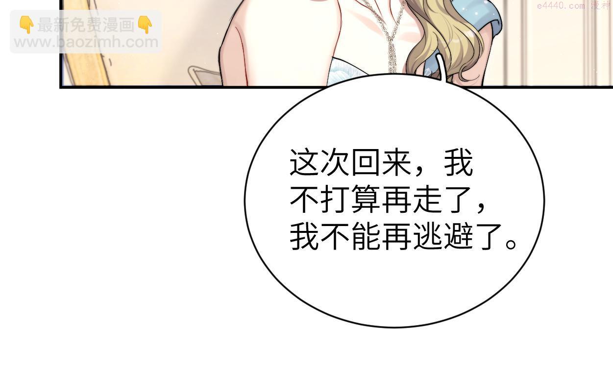 一醉经年何故和宋居寒分手是哪一章漫画,第86话 他要开演唱会了？25图