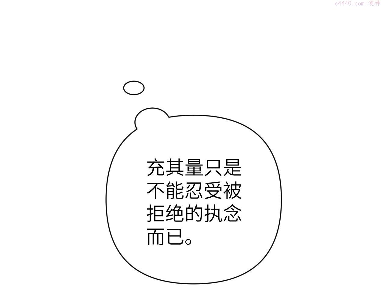 一醉经年全文阅读漫画,第86话 他要开演唱会了？39图