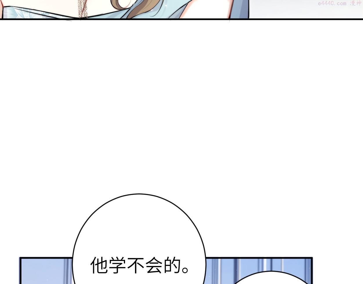 一醉经年何故和宋居寒分手是哪一章漫画,第86话 他要开演唱会了？42图