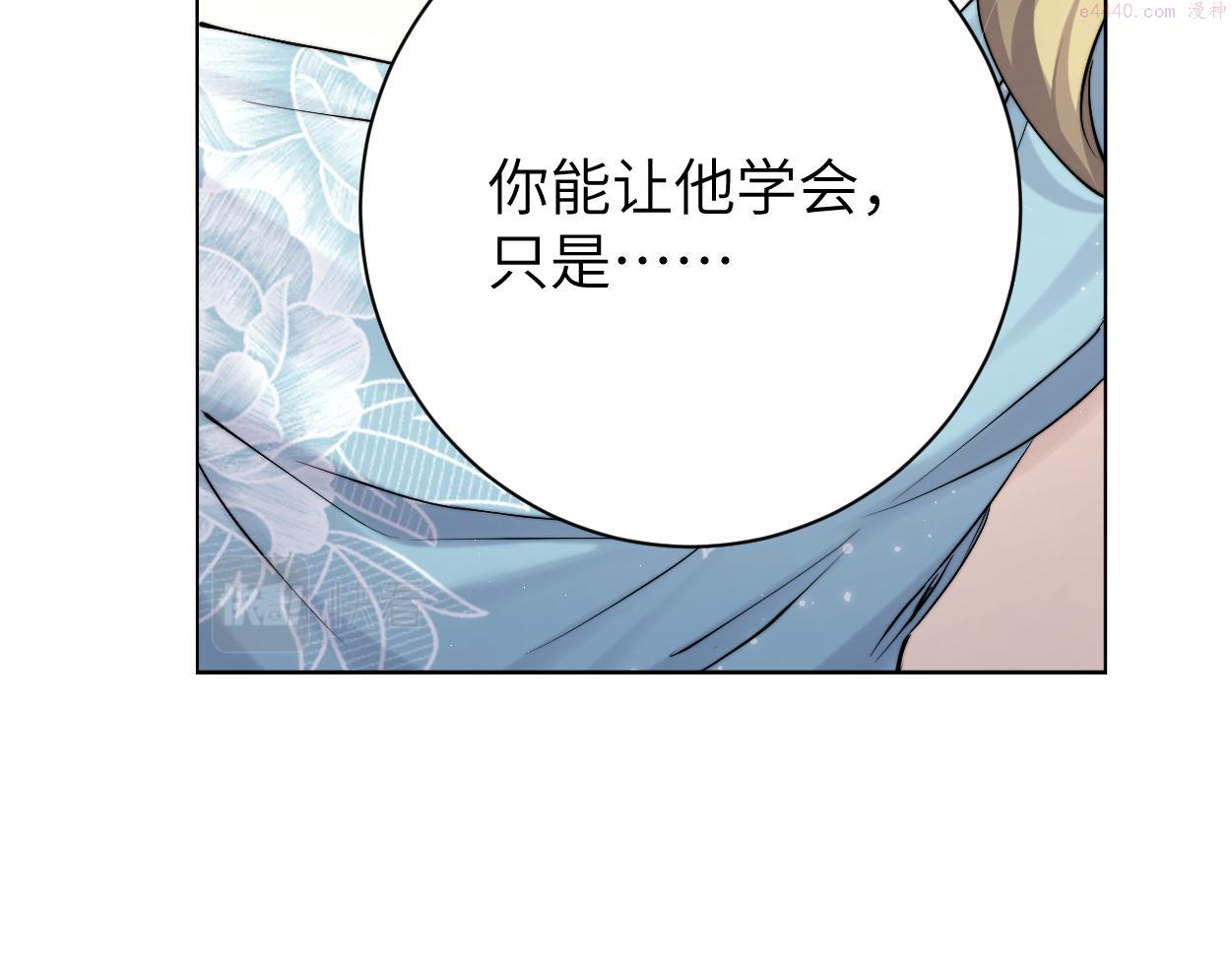 一醉经年何故和宋居寒分手是哪一章漫画,第86话 他要开演唱会了？49图