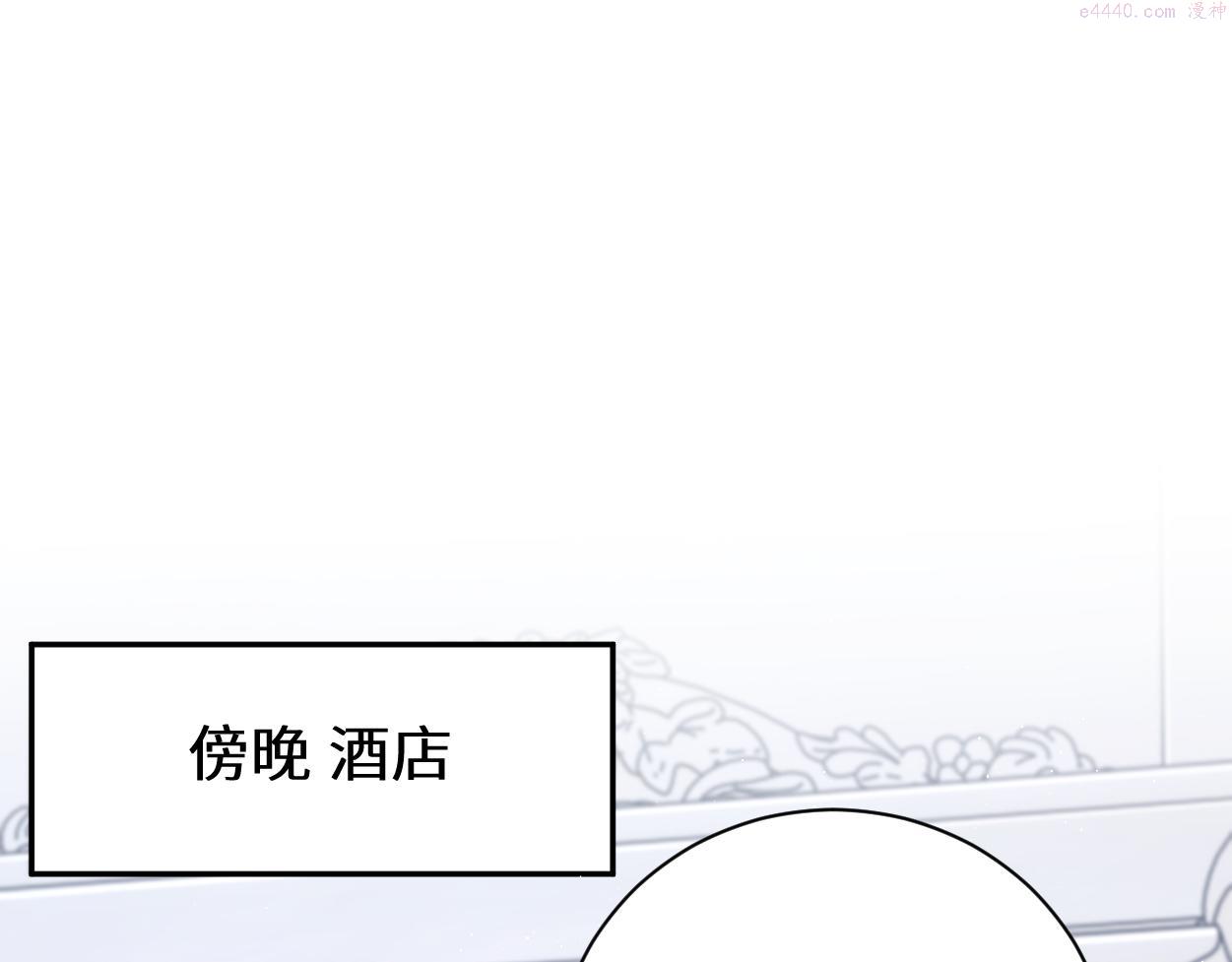 一醉经年何故和宋居寒分手是哪一章漫画,第86话 他要开演唱会了？5图