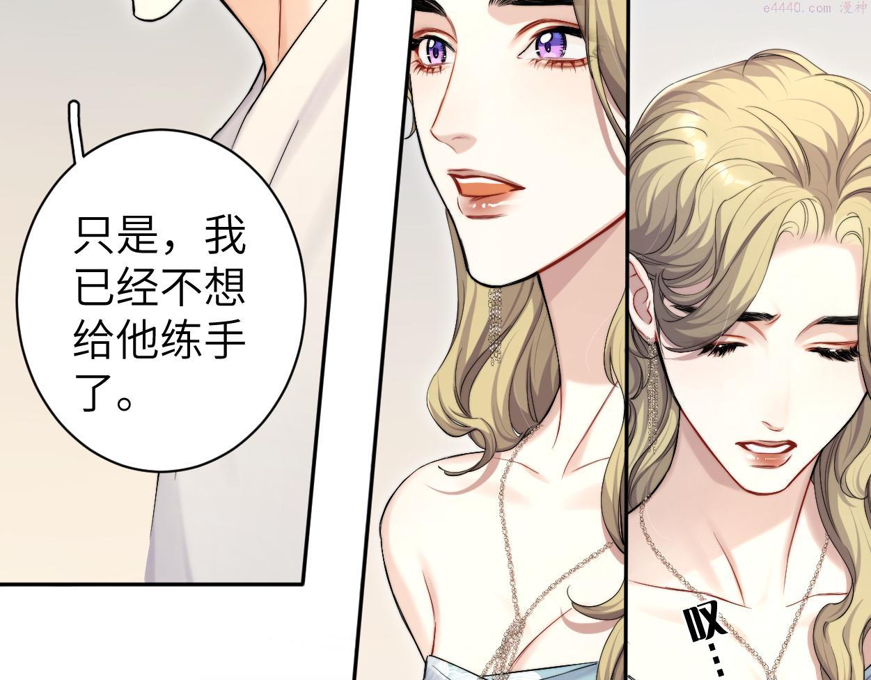 一醉经年全文阅读漫画,第86话 他要开演唱会了？56图