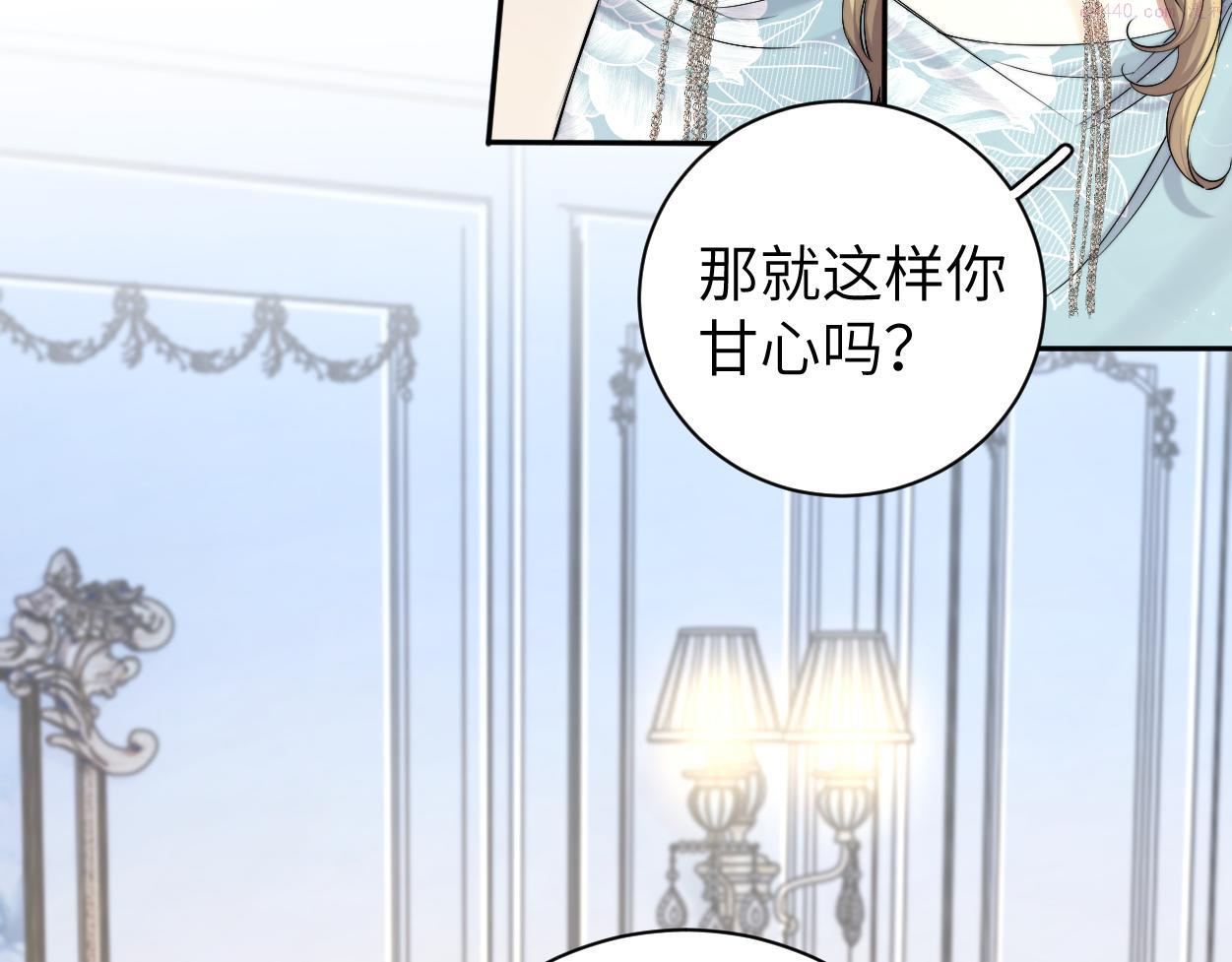 一醉经年何故和宋居寒分手是哪一章漫画,第86话 他要开演唱会了？57图