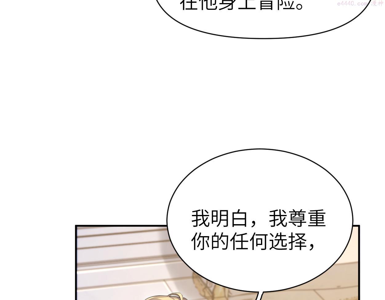 一醉经年何故和宋居寒分手是哪一章漫画,第86话 他要开演唱会了？69图