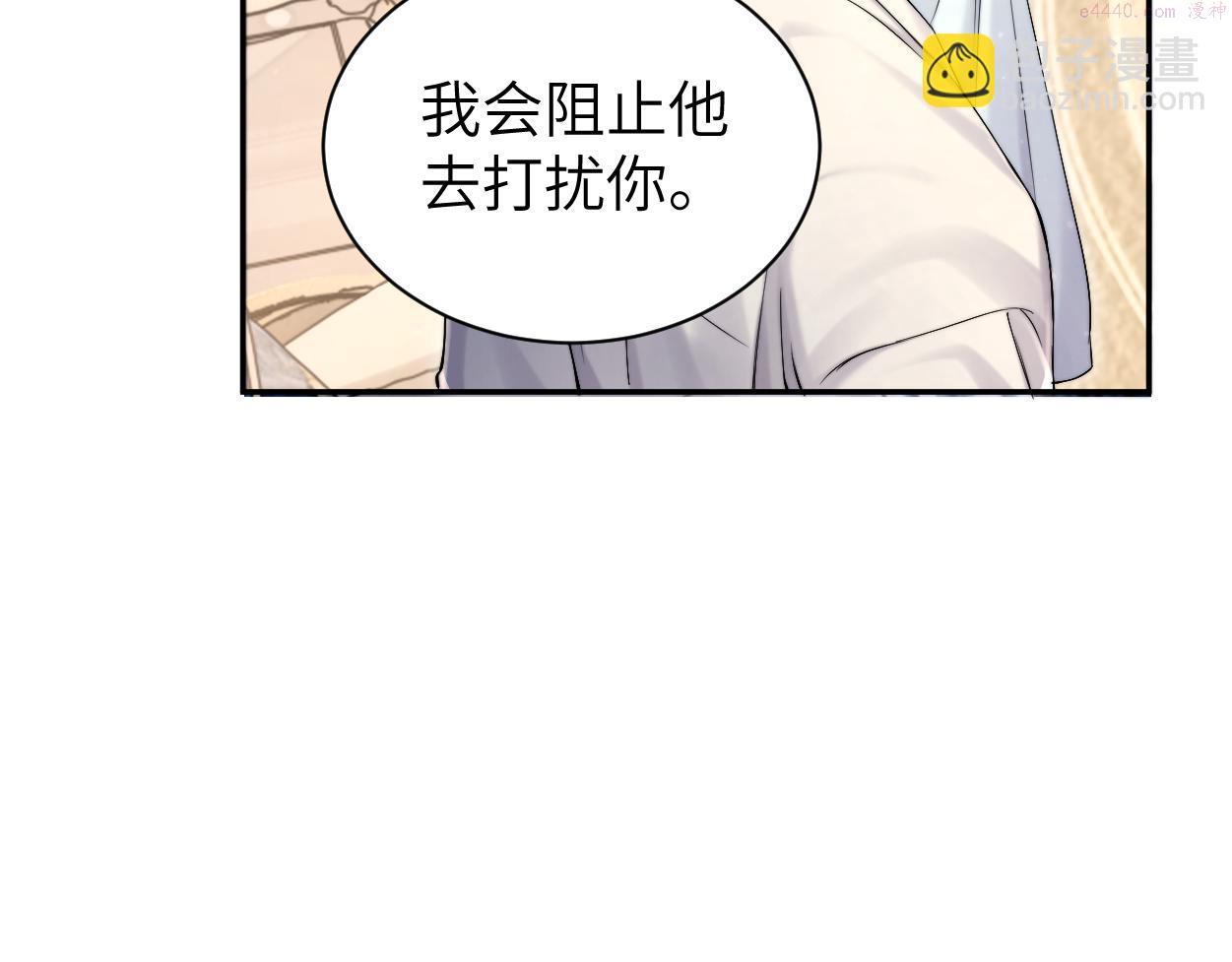 一醉经年何故和宋居寒分手是哪一章漫画,第86话 他要开演唱会了？71图