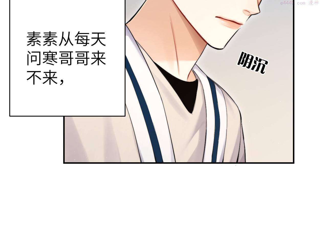 一醉经年全文阅读漫画,第86话 他要开演唱会了？79图