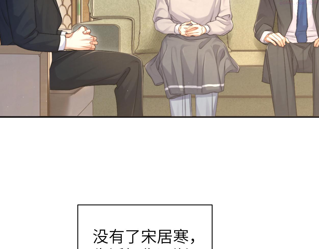 一醉经年何故和宋居寒分手是哪一章漫画,第86话 他要开演唱会了？83图