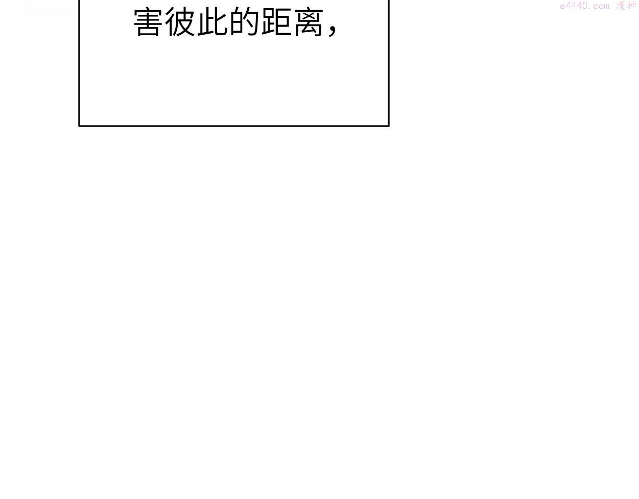 一醉经年何故和宋居寒分手是哪一章漫画,第86话 他要开演唱会了？90图