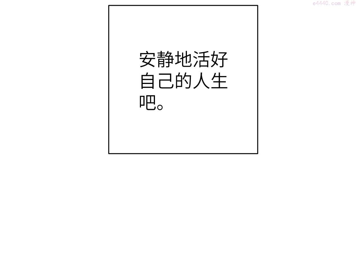 一醉经年何故和宋居寒分手是哪一章漫画,第86话 他要开演唱会了？91图