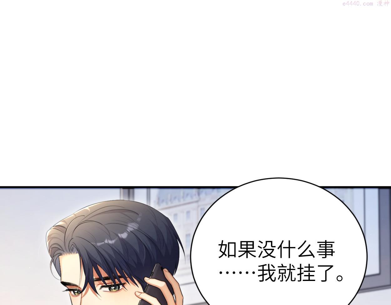 一醉经年全文阅读漫画,第87话 你也是这么痛吧？10图