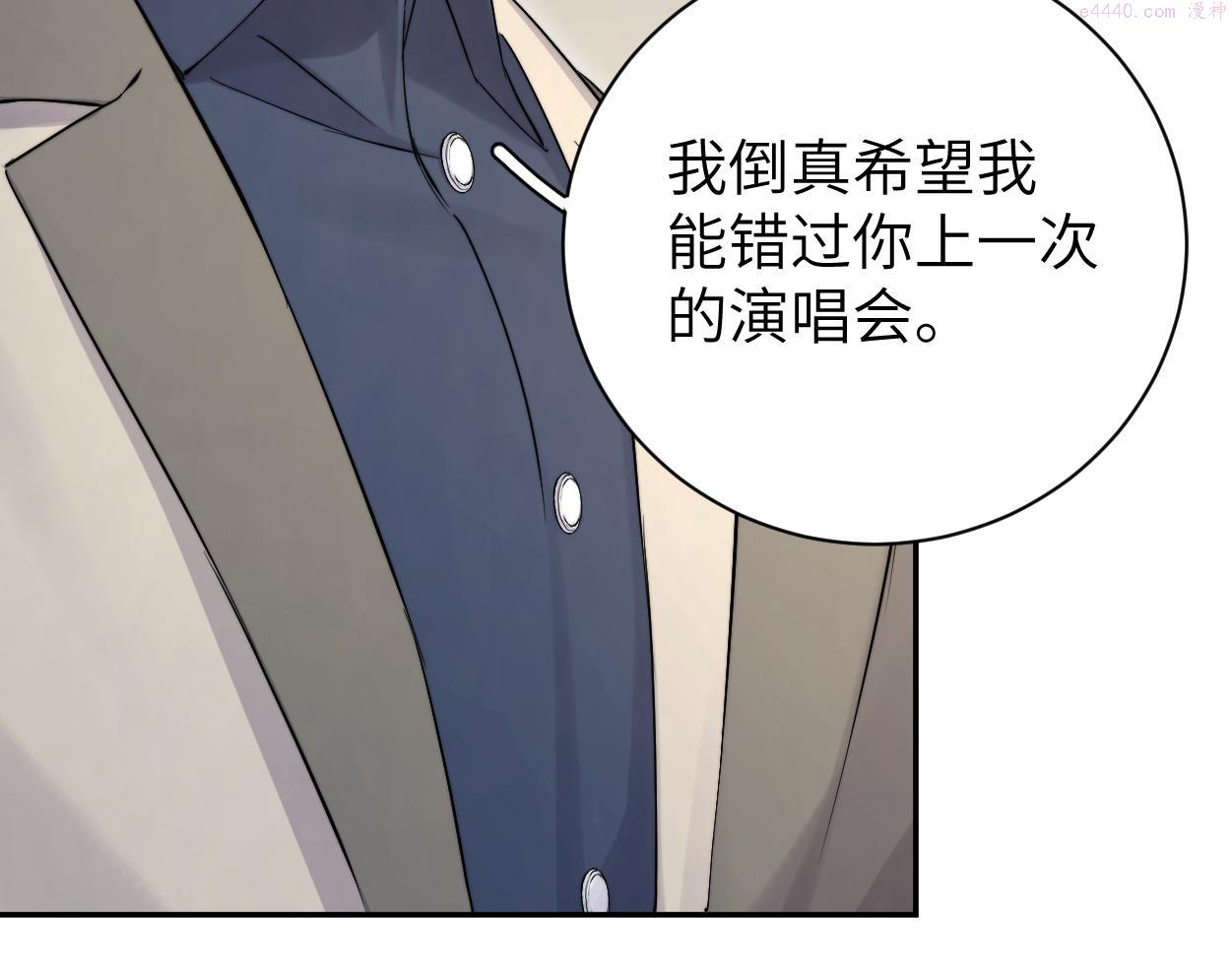 一醉经年全文阅读漫画,第87话 你也是这么痛吧？110图