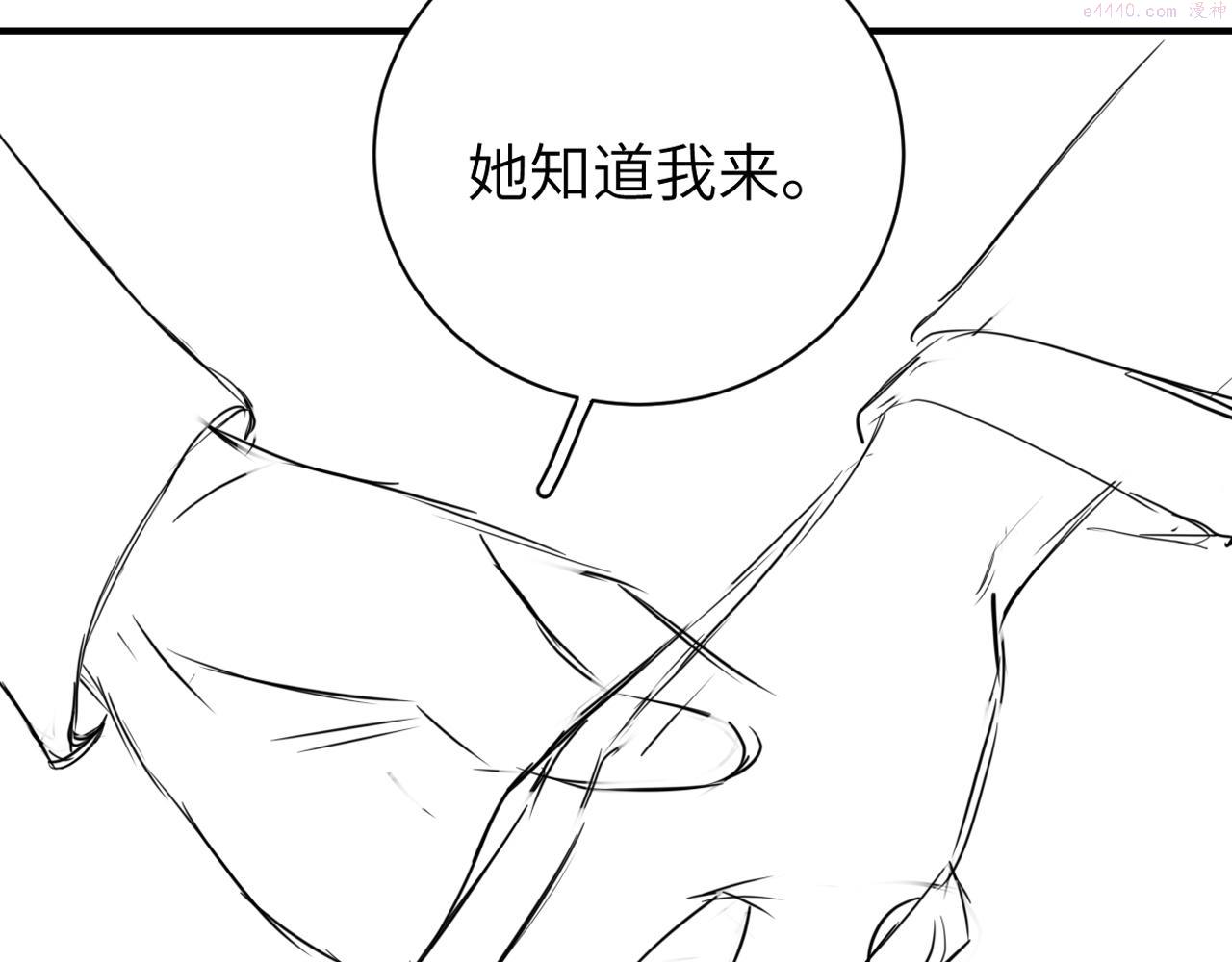 一醉经年全文阅读漫画,第87话 你也是这么痛吧？115图