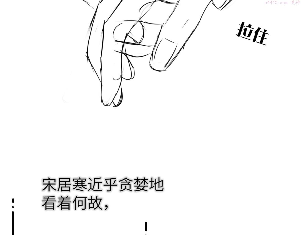 一醉经年全文阅读漫画,第87话 你也是这么痛吧？116图