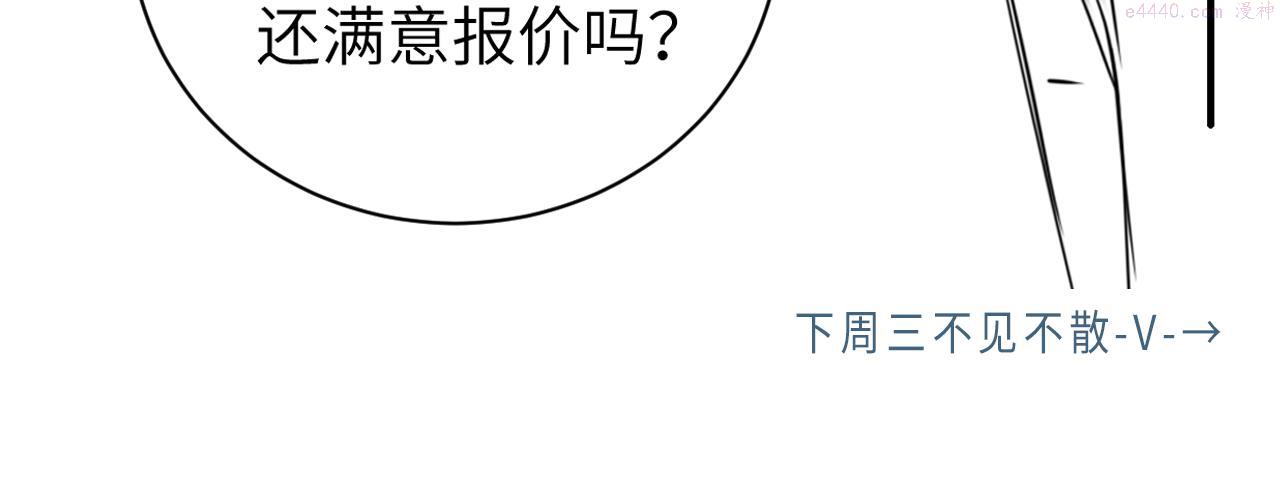 一醉经年全文阅读漫画,第87话 你也是这么痛吧？119图