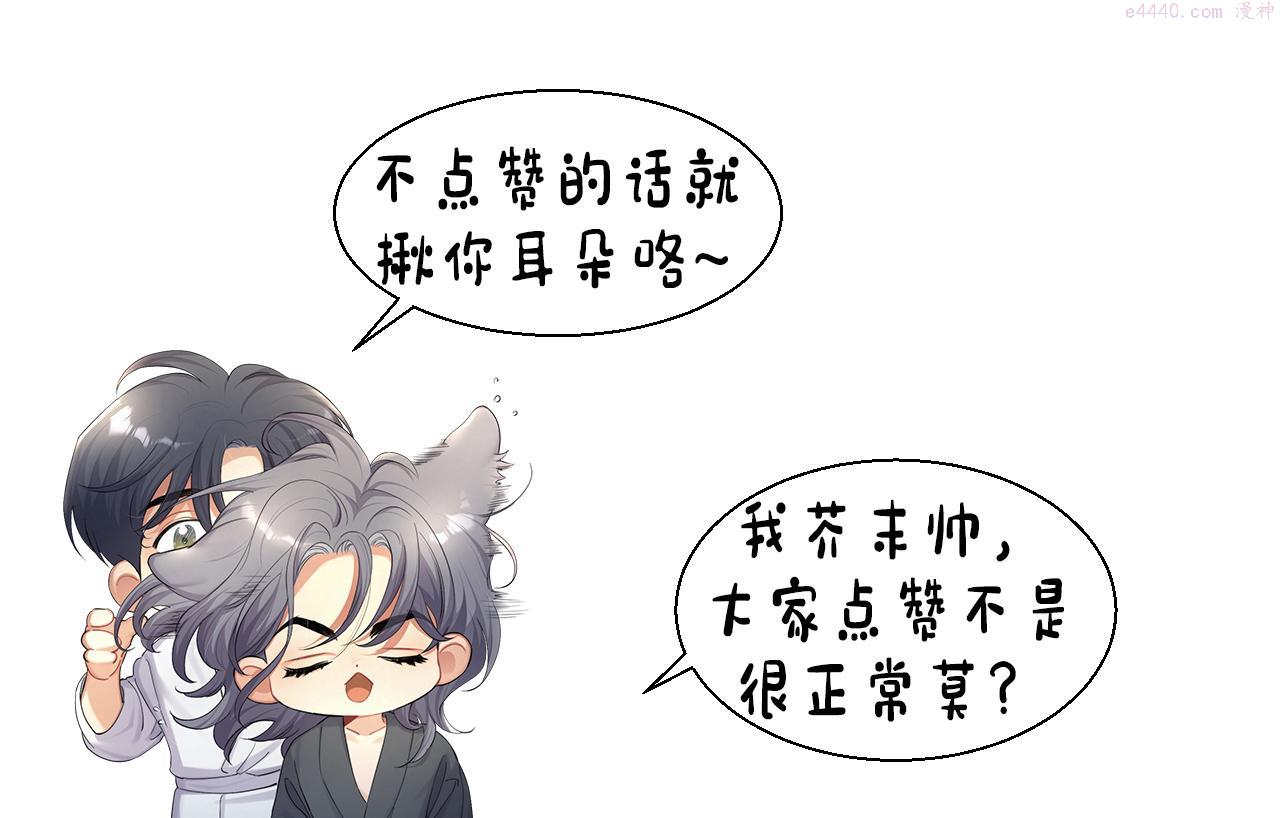 一醉经年全文阅读漫画,第87话 你也是这么痛吧？122图