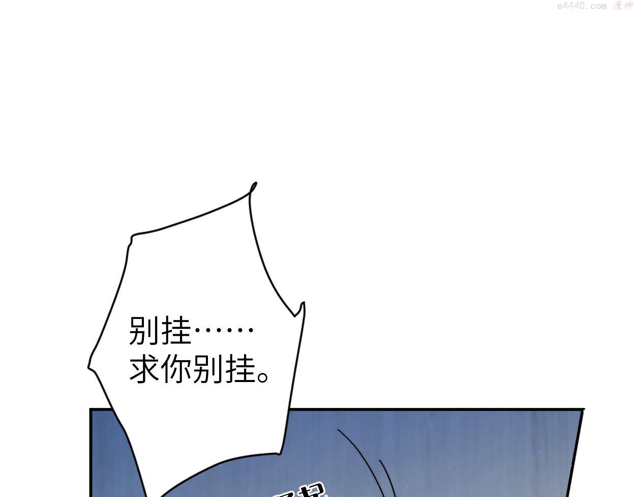 一醉经年全文阅读漫画,第87话 你也是这么痛吧？12图