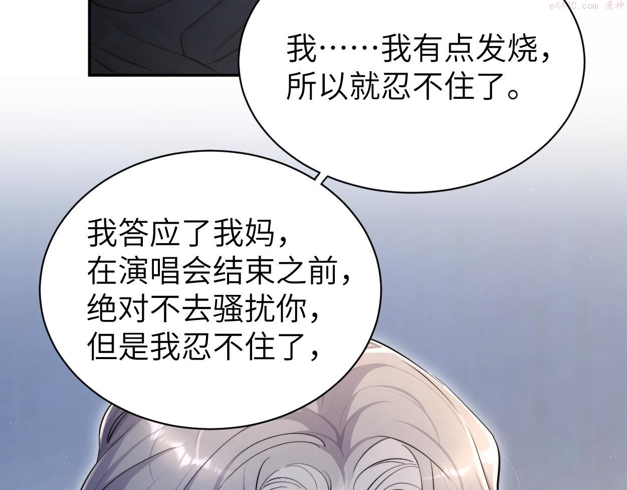 一醉经年全文阅读漫画,第87话 你也是这么痛吧？14图