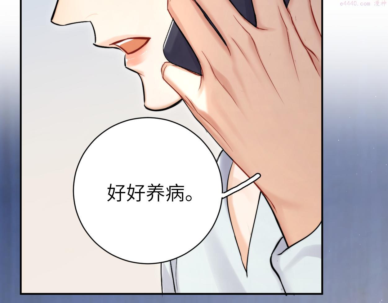 一醉经年全文阅读漫画,第87话 你也是这么痛吧？20图