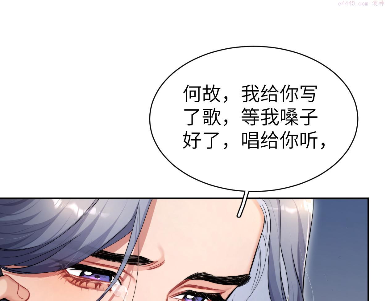 一醉经年全文阅读漫画,第87话 你也是这么痛吧？24图