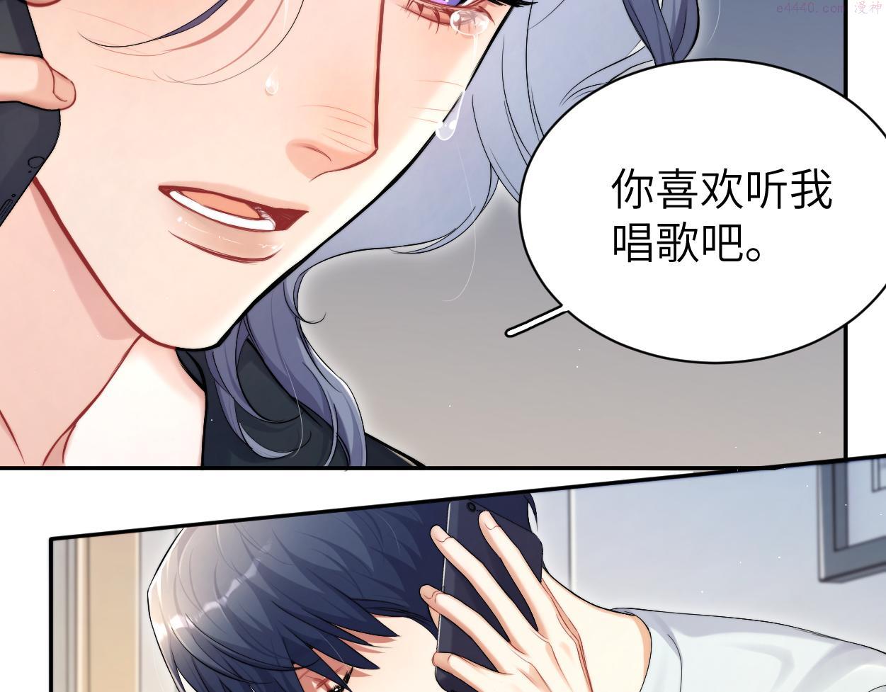 一醉经年全文阅读漫画,第87话 你也是这么痛吧？25图