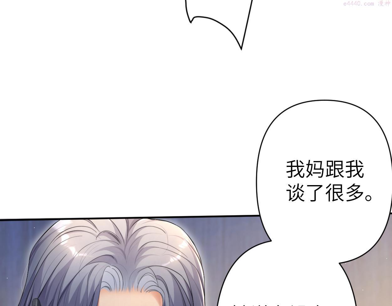 一醉经年全文阅读漫画,第87话 你也是这么痛吧？27图