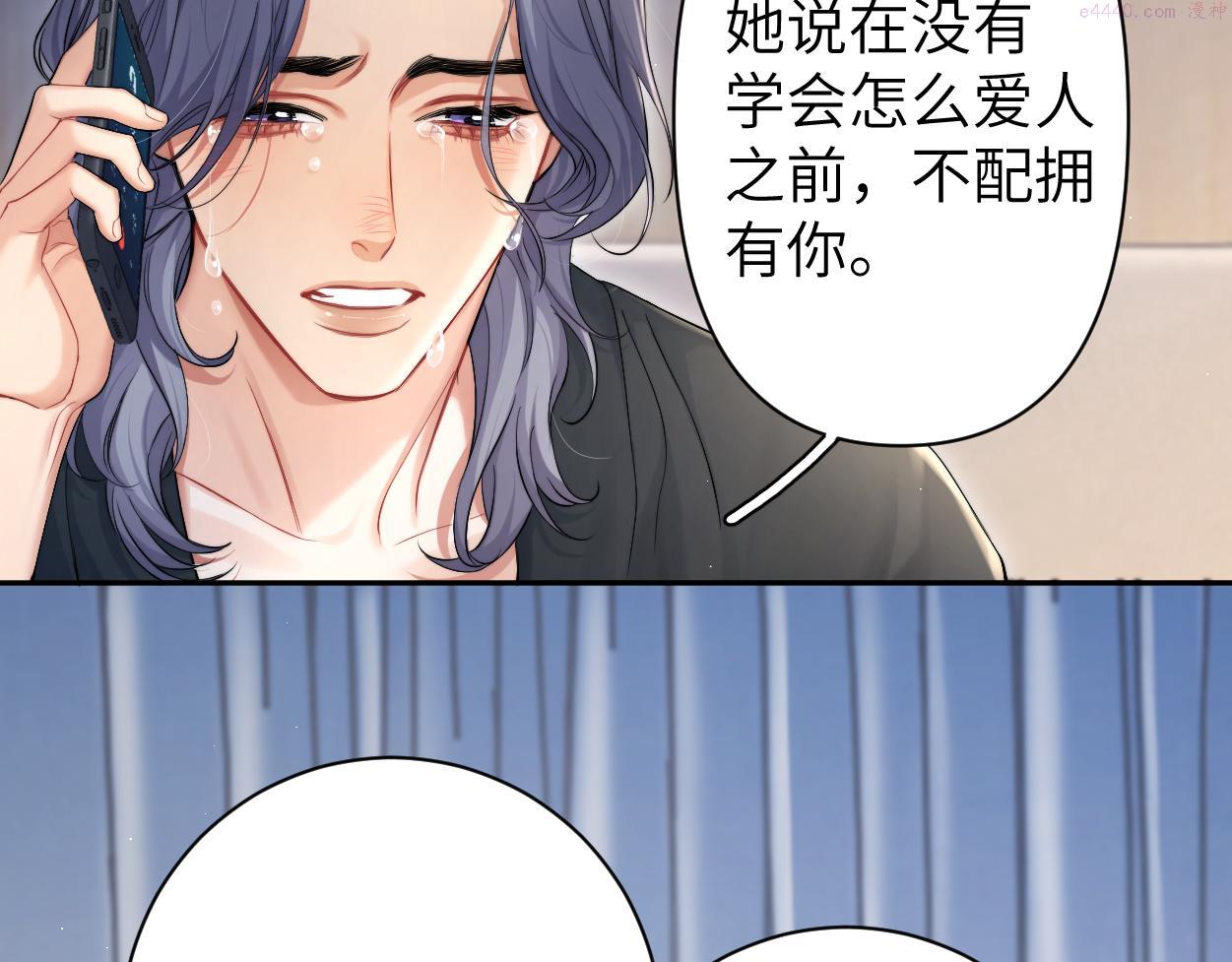 一醉经年全文阅读漫画,第87话 你也是这么痛吧？28图