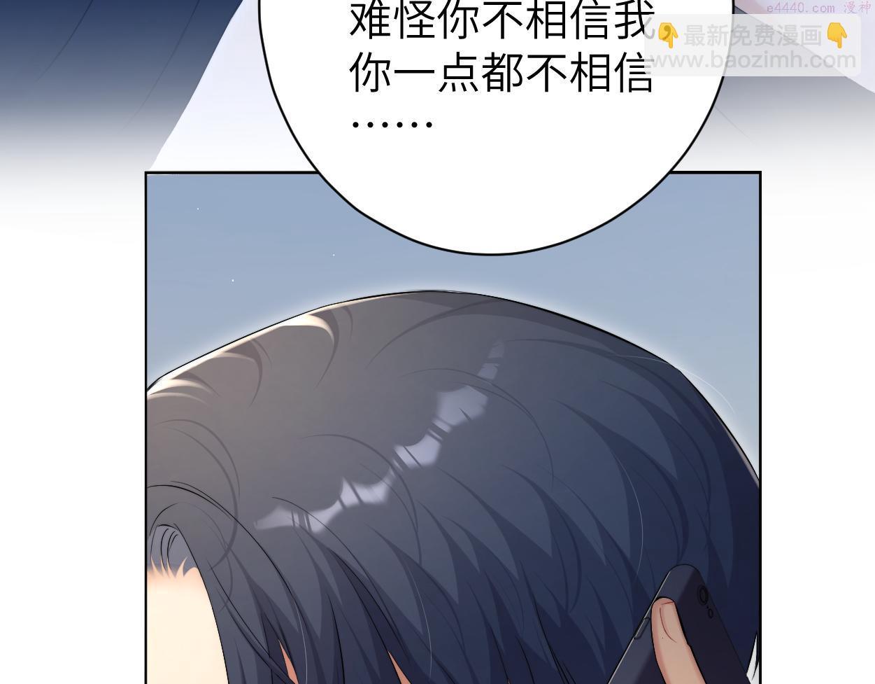 一醉经年全文阅读漫画,第87话 你也是这么痛吧？38图