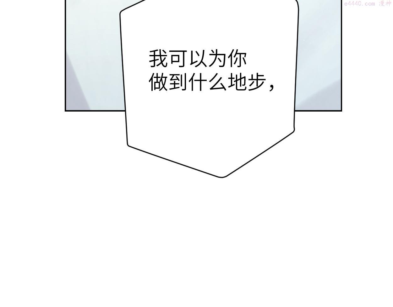 一醉经年全文阅读漫画,第87话 你也是这么痛吧？40图