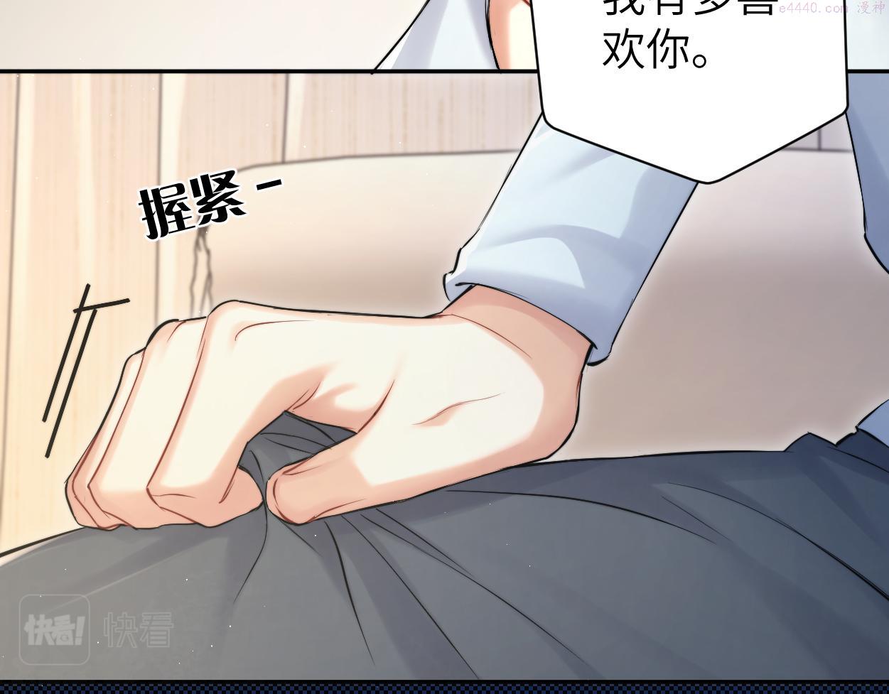 一醉经年全文阅读漫画,第87话 你也是这么痛吧？42图