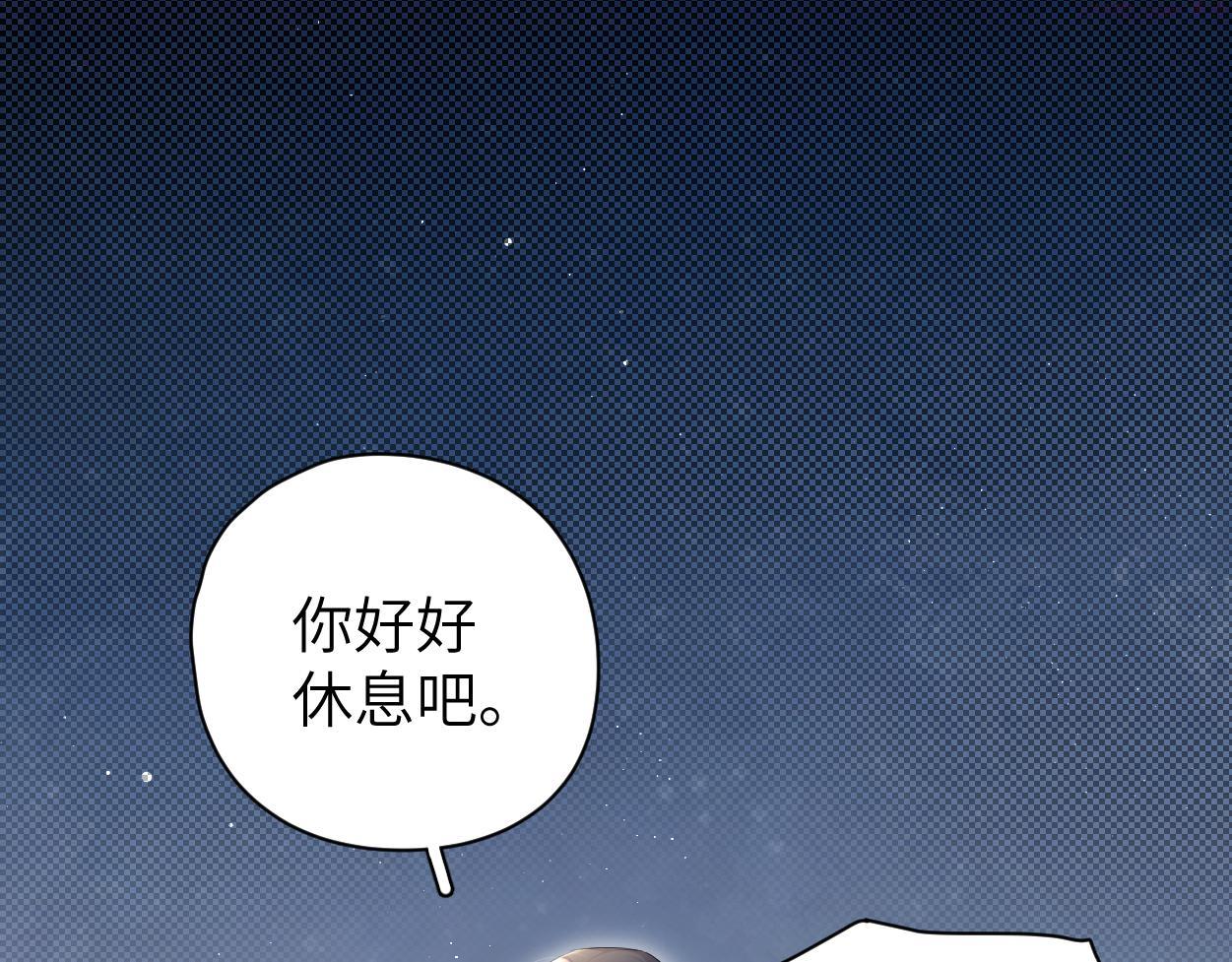 一醉经年全文阅读漫画,第87话 你也是这么痛吧？43图