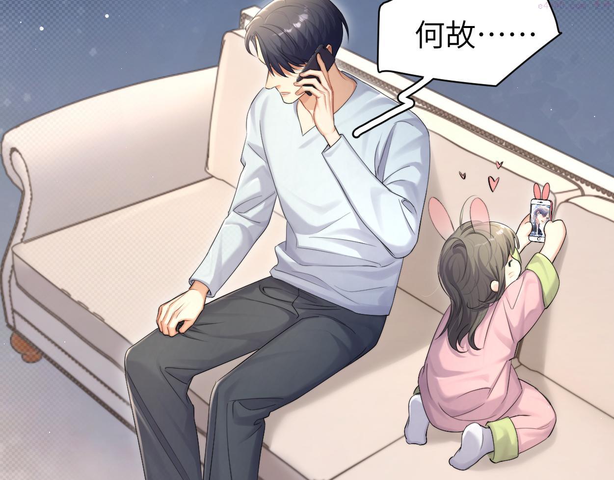 一醉经年全文阅读漫画,第87话 你也是这么痛吧？44图