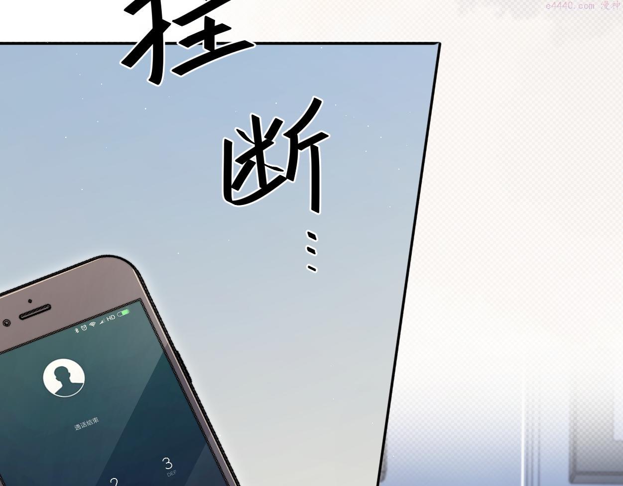 一醉经年全文阅读漫画,第87话 你也是这么痛吧？46图