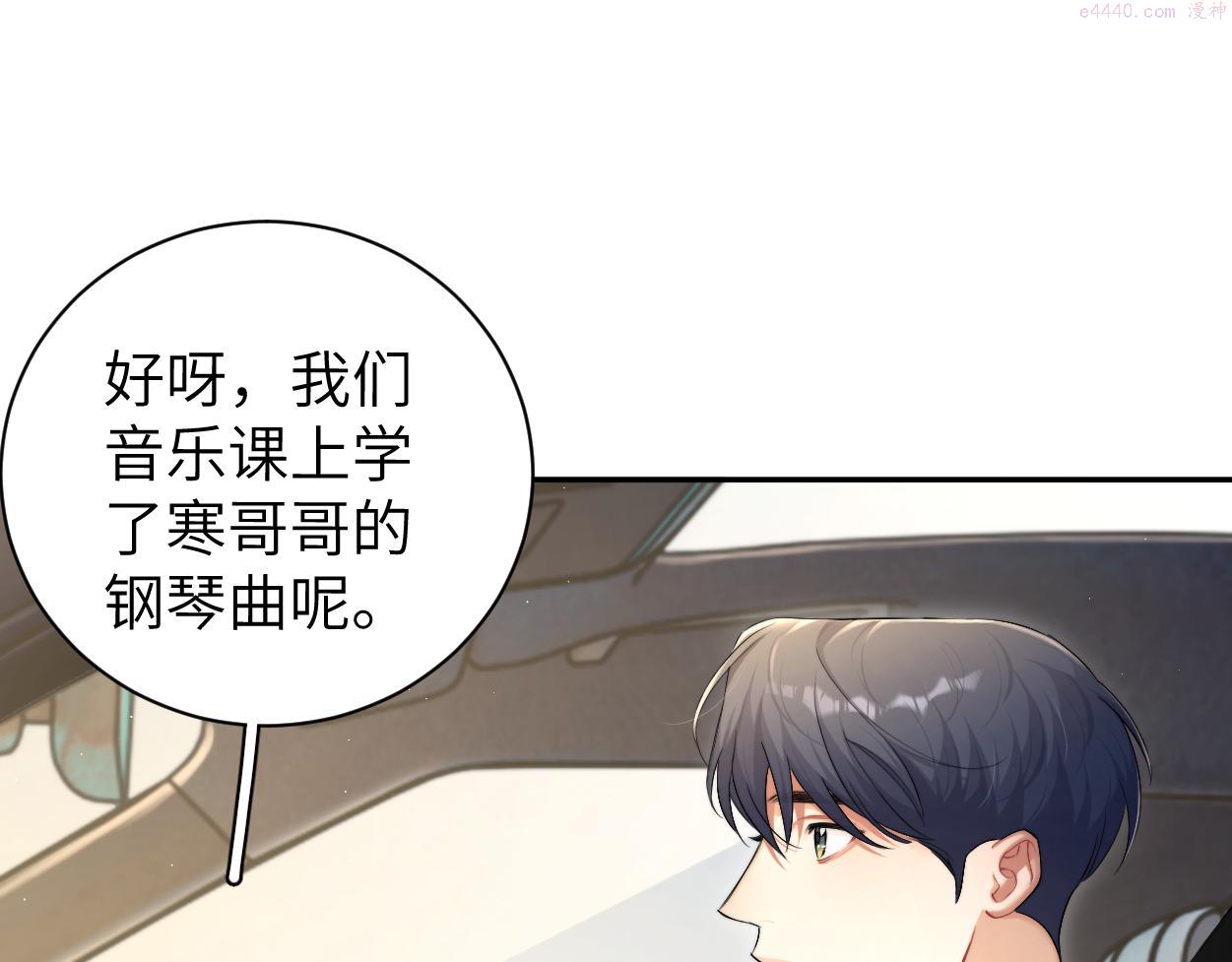 一醉经年全文阅读漫画,第87话 你也是这么痛吧？65图