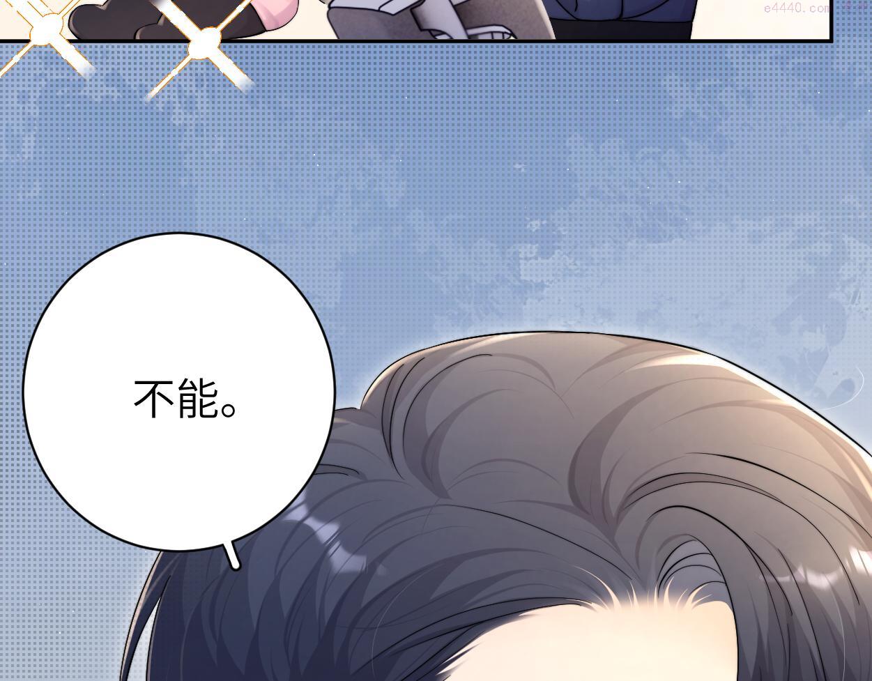 一醉经年全文阅读漫画,第87话 你也是这么痛吧？69图