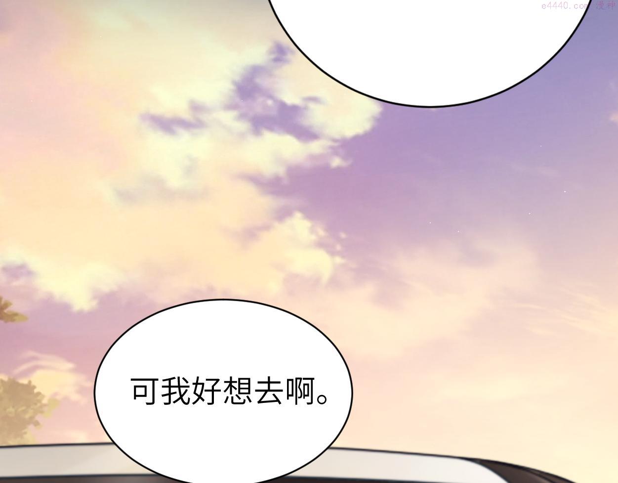 一醉经年全文阅读漫画,第87话 你也是这么痛吧？72图