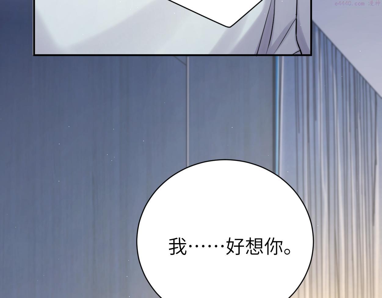 一醉经年全文阅读漫画,第87话 你也是这么痛吧？7图