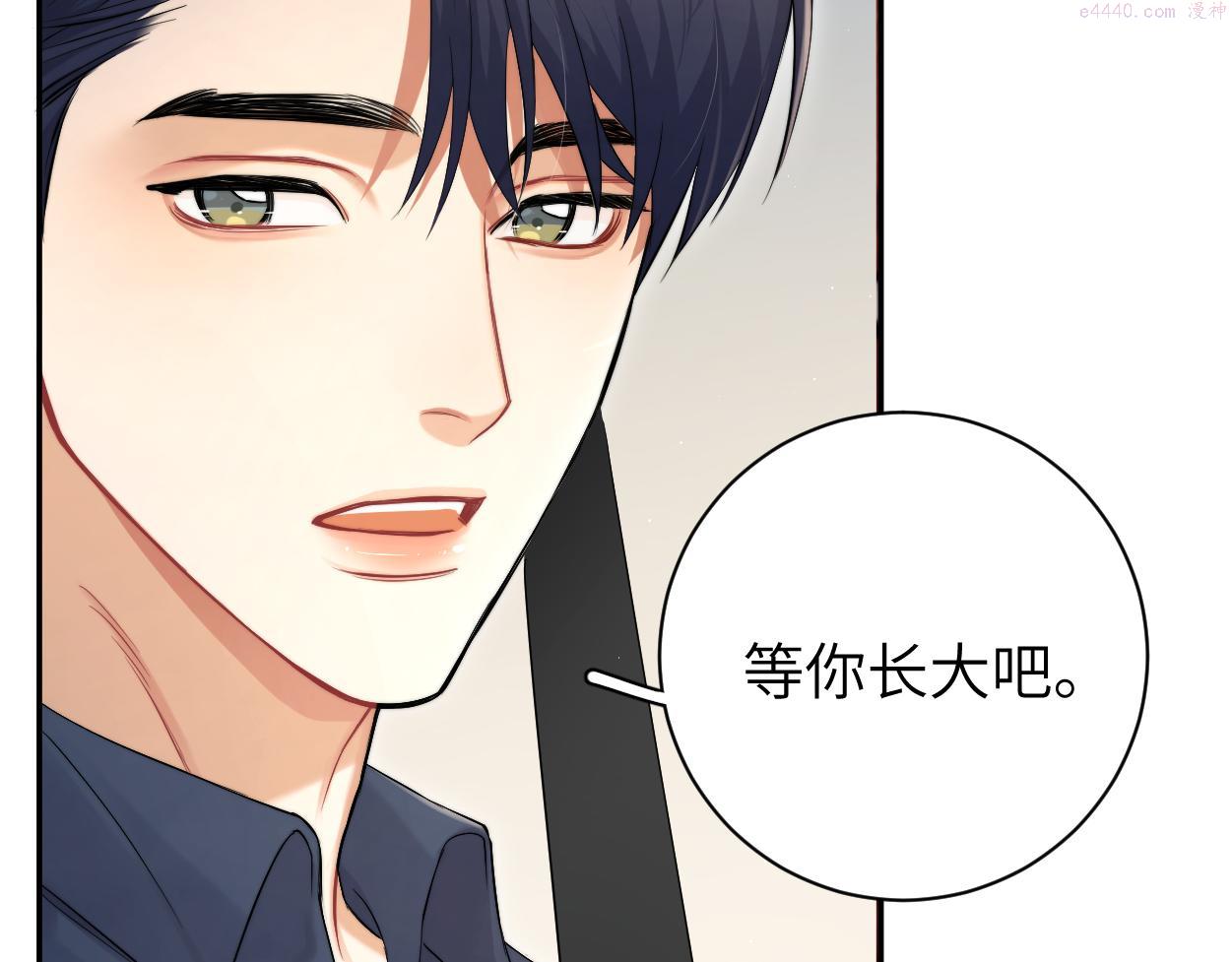 一醉经年全文阅读漫画,第87话 你也是这么痛吧？75图